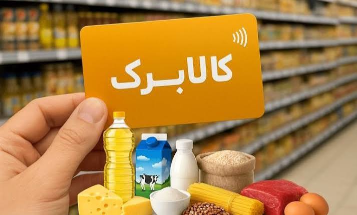 فروش ویژه کارتخوان کالابرگ دار